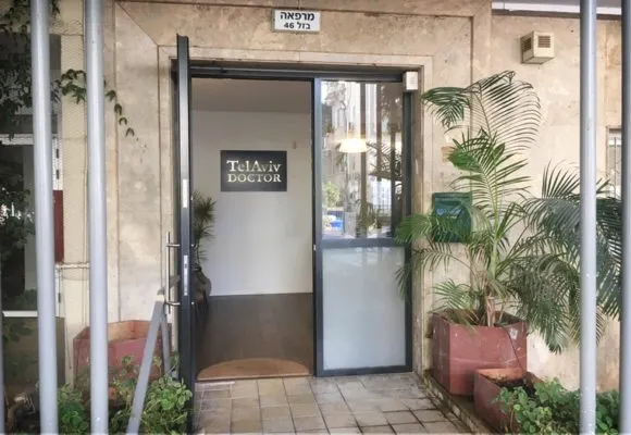 מרפאה פרטית בתל אביב