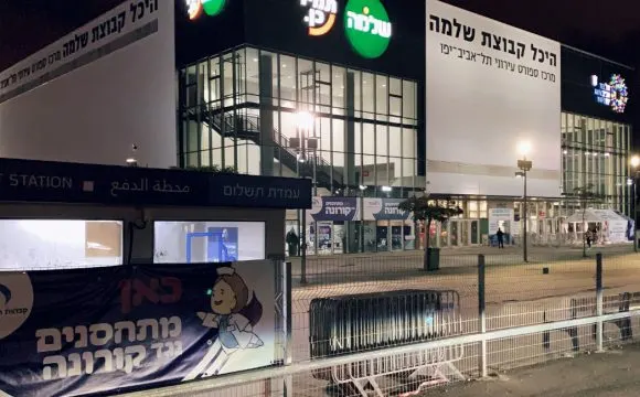 COVID Vaccination For Foreign Nationals In Tel Aviv