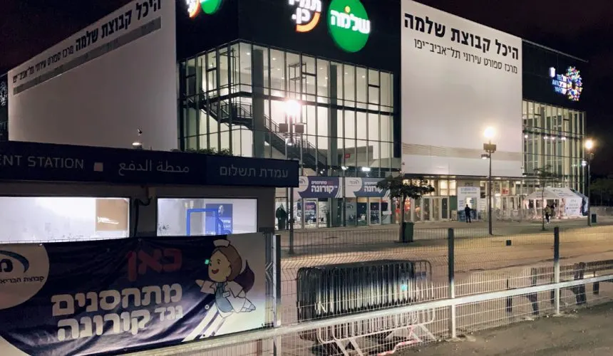COVID Vaccination For Foreign Nationals In Tel Aviv